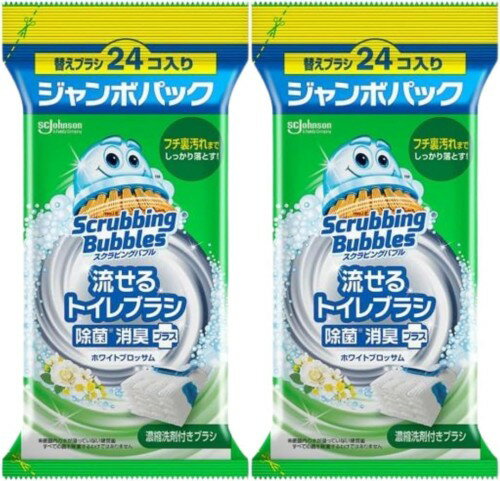 まとめ買いスクラビングバブル トイレ掃除 流せるトイレブラシ 詰め替え24個入 濃縮洗剤付きブラシ 除..
