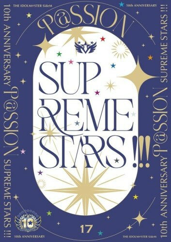 THE IDOLM@STER SideM 10th ANNIVERSARY P@SSION 17 SUPREME STARS!!!(初回盤)