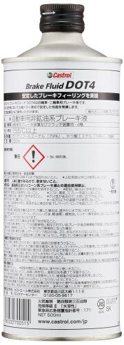 Castrol(�����ȥ�����) �֥졼���ե롼�� Brake Fluid DOT4 500ml