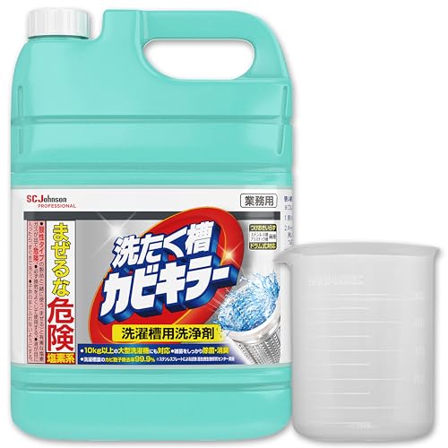 カビキラー 洗濯槽クリーナー 業務用 液体 5kg (計量カップ付き) 塩素系 洗濯槽カビキラー 大容量 カビ..