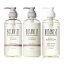 BOTANIST ボタニスト シャンプー トリートメント ボディーソープ 3点セット ダメージケア × クリアクレンズ
