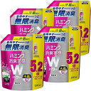 ハミング ケース販売消臭実感Wパワー 柔軟剤 しつこい汗・脂臭まで、着用中ず~っと無限消臭 ハーバルデオサボンの香り 詰替え 2,000ml×4個 大容量(4)