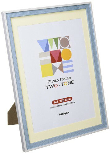 ナカバヤシ ツートン フォトフレーム A4・B5 ブルー F-TMS-411-B