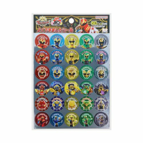 ナンバーワン戦隊ゴジュウジャー[ごほうびシール]よくできましたシールスーパー戦隊シリーズ