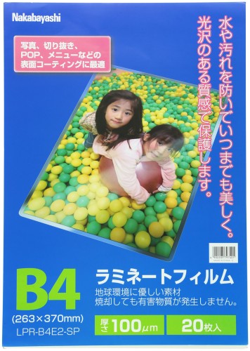 Rakuten - ナカバヤシ ラミネートフィルム 20枚入 263×370mm B4 LPR-B4E2-SP