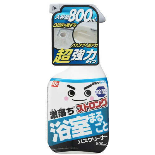 レック 激落ちストロング 浴室 まるごと バスクリーナー 大容量 800mL (超強力タイプ) / 凹凸床の黒ずみ ・ バスタブの湯アカ/キレート剤のパワーで強力分解 レック 激落ちストロング 浴室 まるごと バスクリーナー 大容量 800mL (超強力タイプ) / 凹凸床の黒ずみ ・ バスタブの湯アカ/キレート剤のパワーで強力分解