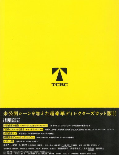 Ⱦ��ľ�� -�ǥ��쥯���������å���- DVD-BOX