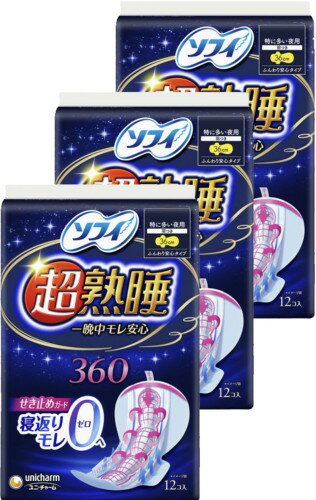 ソフィ史上最強 ! 寝返りモレ0（ゼロ）へ！ソフィ 超熟睡ガード 選べるサイズセット枚数 ユニ・チャー..