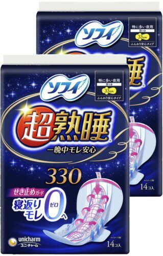 ソフィ史上最強 ! 寝返りモレ0（ゼロ）へ！ ソフィ 超熟睡ガード 選べるサイズセット枚数 ユニ・チャー..