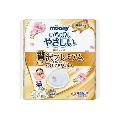 まとめ買い特典付き ムー ニー 母乳パッド 選べるセット枚数 ユニ・チャーム オリジナルポケットティッ..