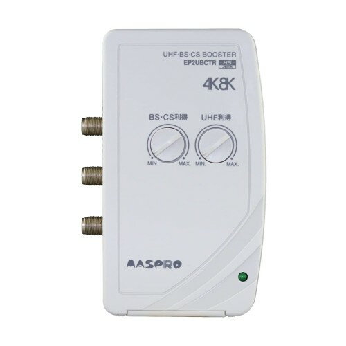 マスプロ電工(MASPRO) 3224MHz対応 UHF・BS・CS テレビレコーダーブースター 地上デジタル放送 4K8K衛星放送 2出力 電流通過 HSマーク規格 利得調整 EP2UBCTR