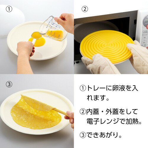 曙産業『レンジでうすやきたまご』