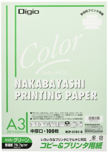Rakuten - ナカバヤシ コピー＆カラープリンタ用紙 A3 100枚 グリーン HCP-3101-G
