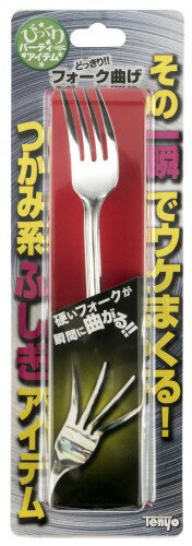 乐天商城 - テンヨー(Tenyo) 手品 マジック 金属製の硬いフォークが振るだけで先端がグニャグニャに曲がります どっきり!!フォーク曲げ 初心者向け 15歳以上 日本製