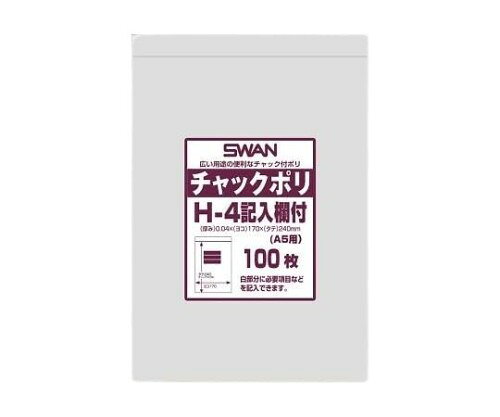 Rakuten - スワン チャック付ポリ袋 記入欄付 H－4（A5用） 100枚入り 006656107