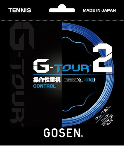 Rakuten - GOSEN G-TOUR2 17