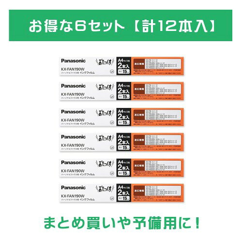 6セット:計12本入 パナソニック Panas...の紹介画像2