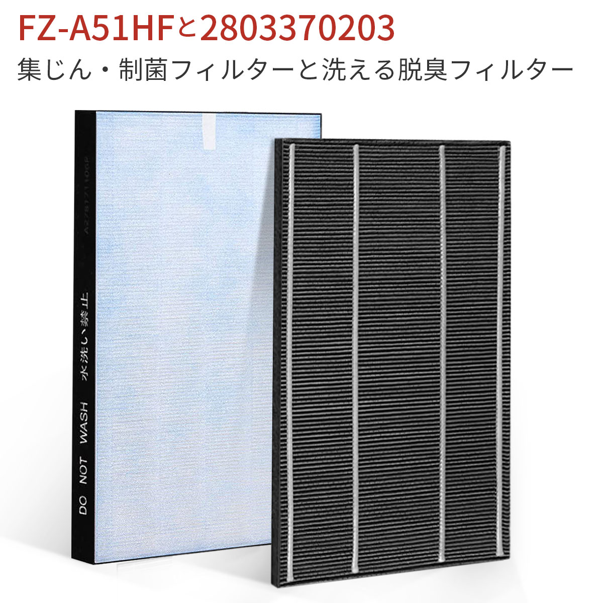 シャープ FZ-A51HF 集じんフィルター 