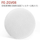 パナソニック FE-ZGV08 加湿フィルター fe-zgv08 加湿空気清浄機 交換用 フィルター（互換品）