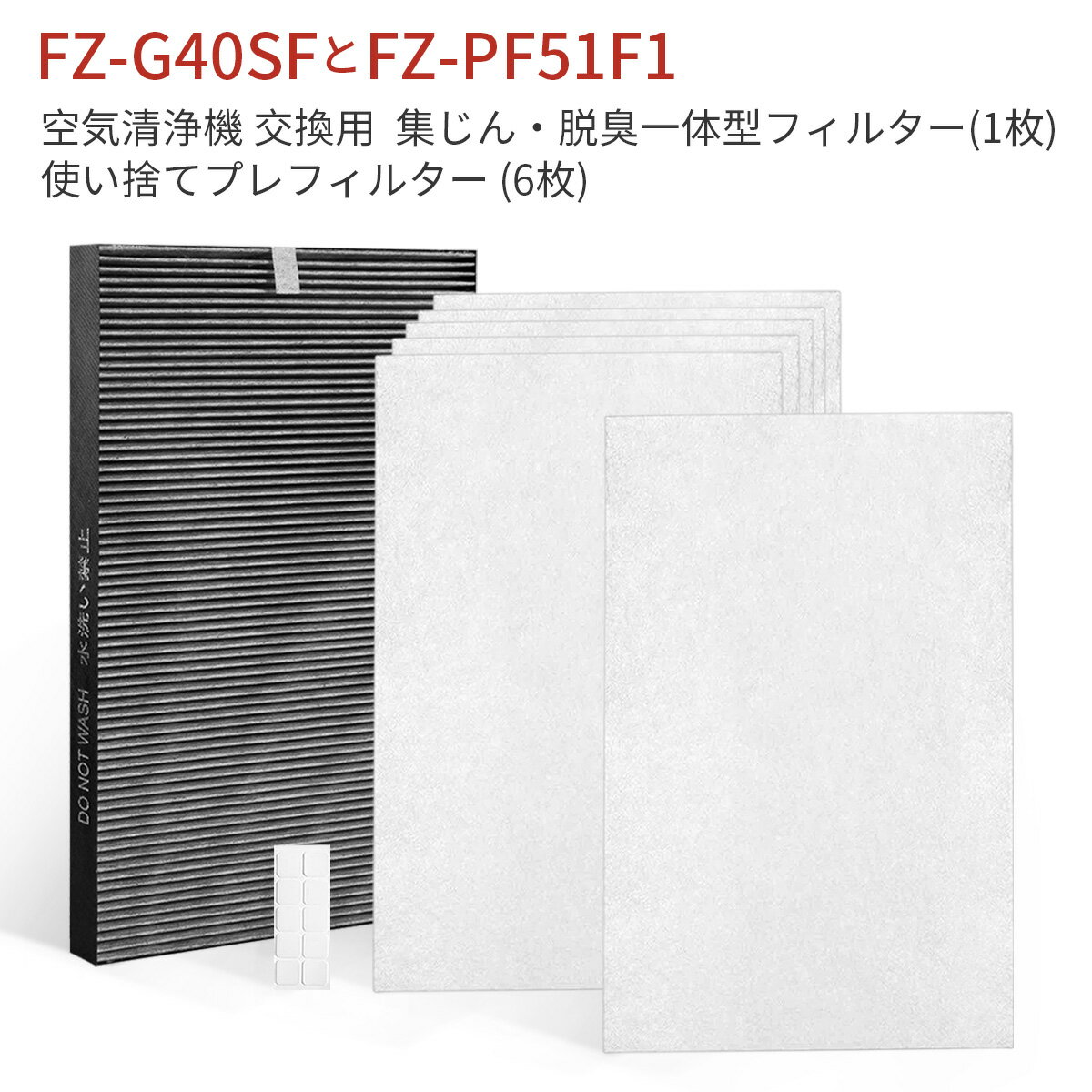 FZ-G40SF  æ ե륿 fz-g40sf (fz-d40sfƱ) ȤΤƥץե륿 (6) fz-pf51f1 㡼 ü KC-G40-W KI-HS40-W KI-JS40-W KI-LD50-W KI-LS40-W KI-ND50-W KI-NS40-W KC-40TH4-W ѥե륿åȡָߴʡ