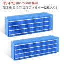 HV-FY5 tB^[ hv-fy5  tB^[ HV-FS5 V[v C@p tB^[ (݊i/2)