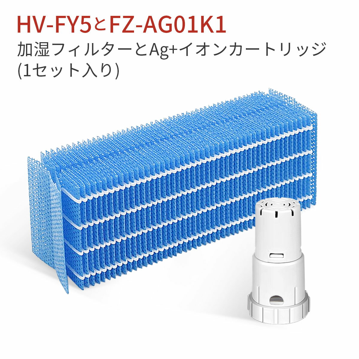 HV-FY5  tB^[ tB^[ hv-fy5 ag+CIJ[gbW FZ-AG01K1 V[v @tB^[ p CIJ[gbW fz-ag01k1 (݊i/1Zbg)