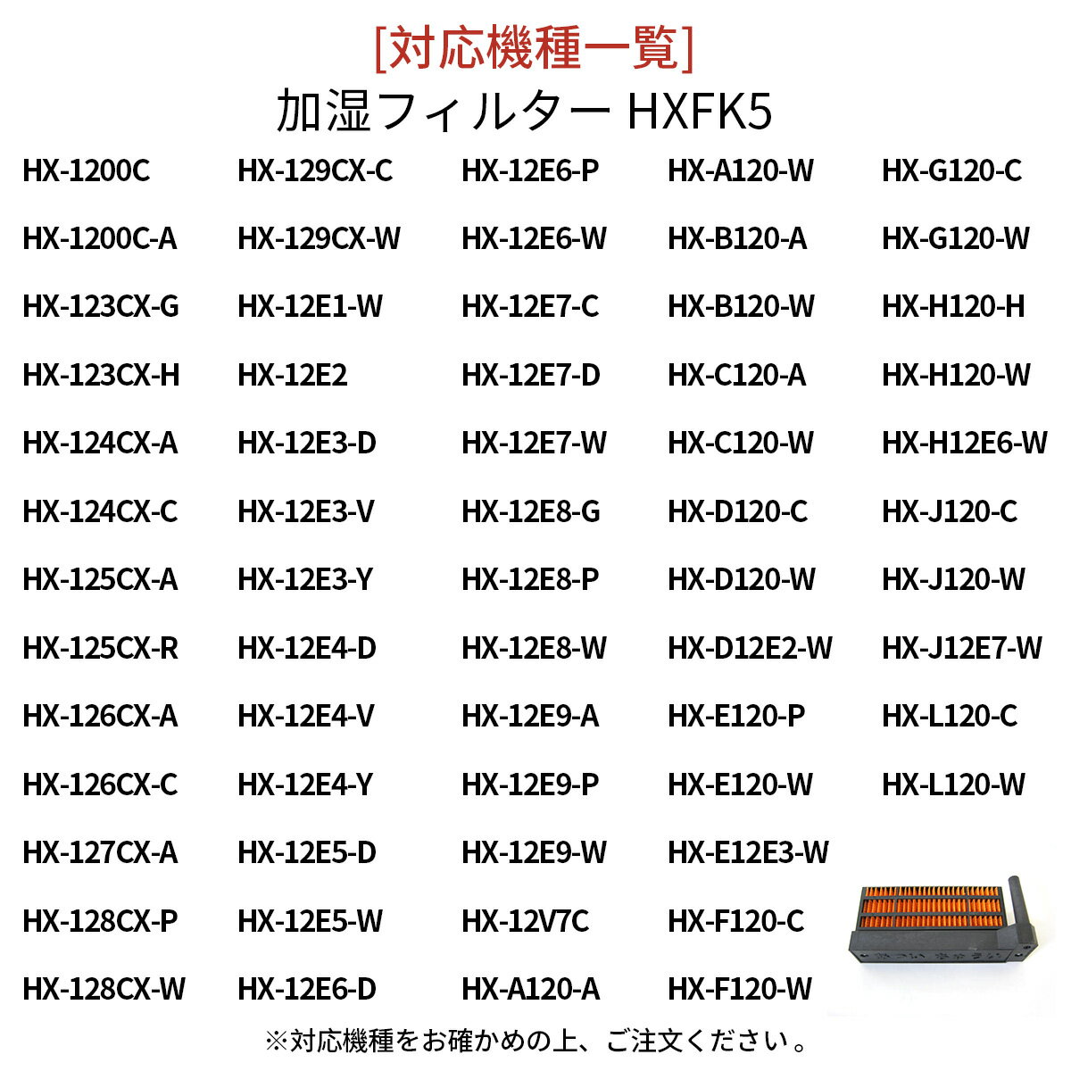 HX-FK5 シャープ 加湿フィルター hx-fk5 (HX-FK2 HX-FK3 HX-FK4 HX-FK6 と同等品) セラミックファンヒーター 交換用 フィルター 「互換品/2枚入り」 2