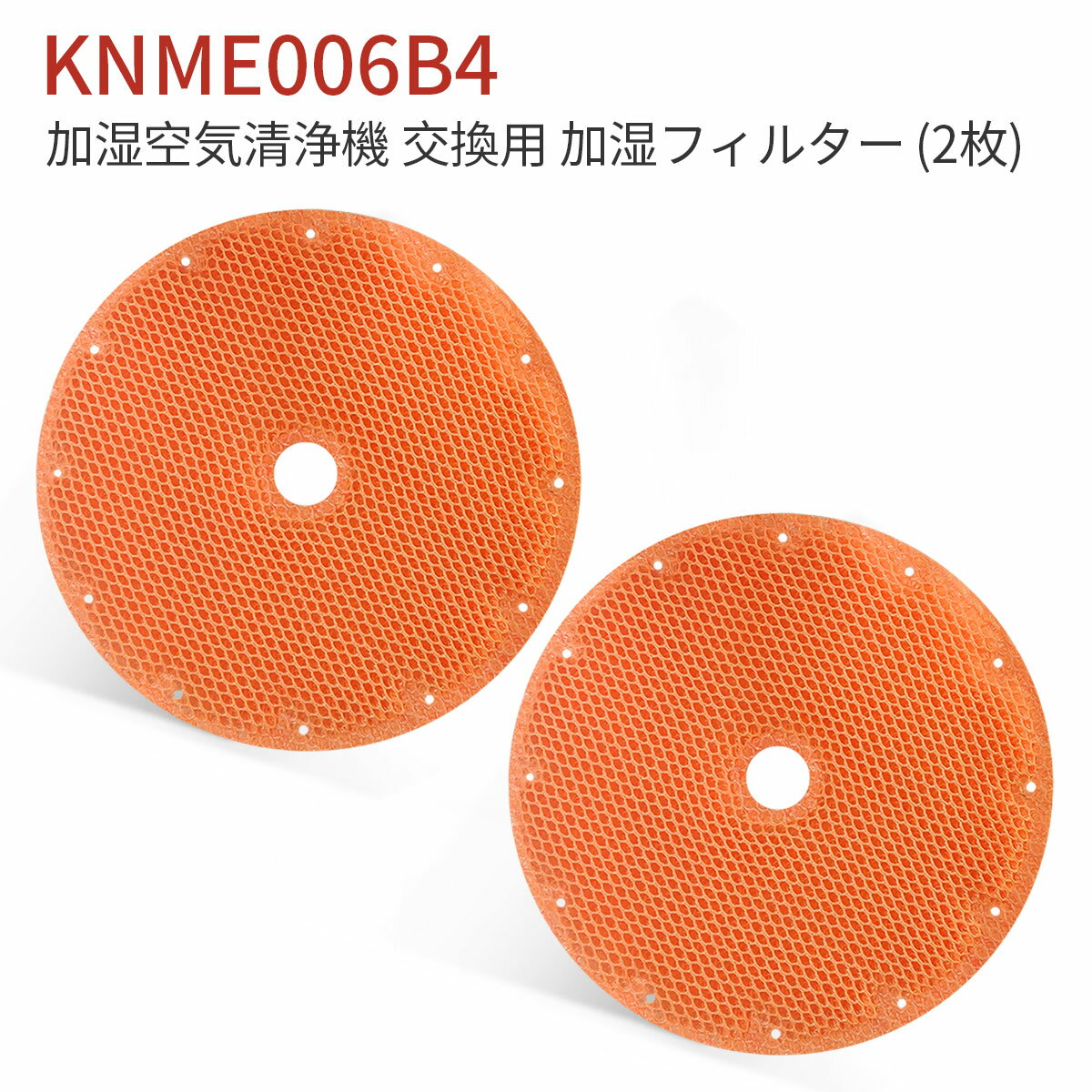 ダイキン knme006b4 加湿フィルター 加湿空気清浄機 フィルター KNME006B4（KNME006A4の代替品番）「2枚入り/互換品」