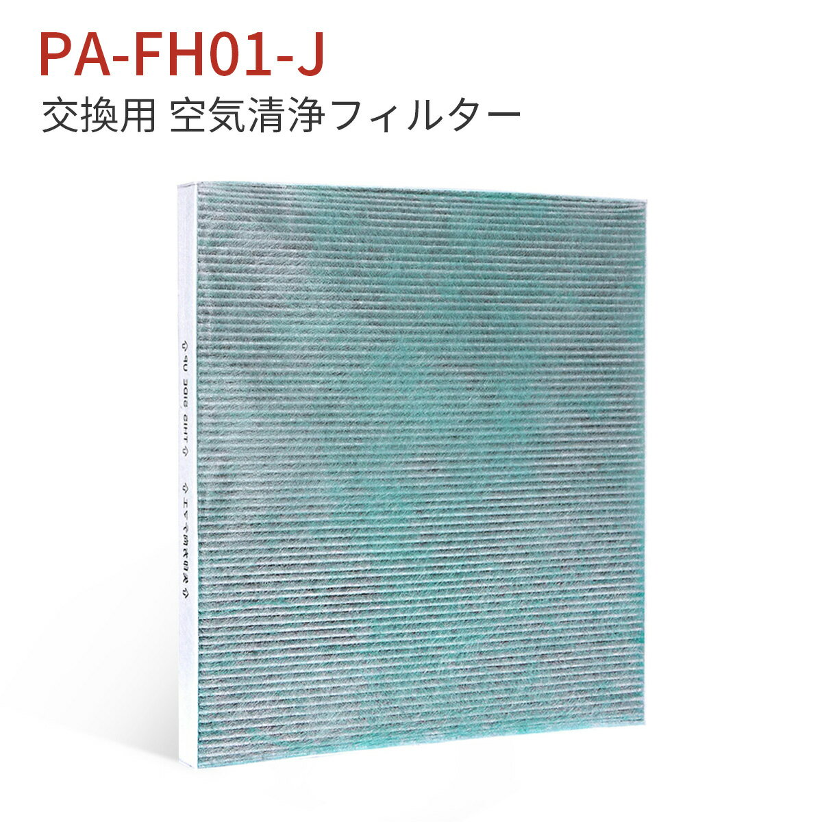 PA-FH01-J   ե륿 pa-fh01-j ݰ  PA-HA16 PA-HB16 PA-HT16 PU-H...