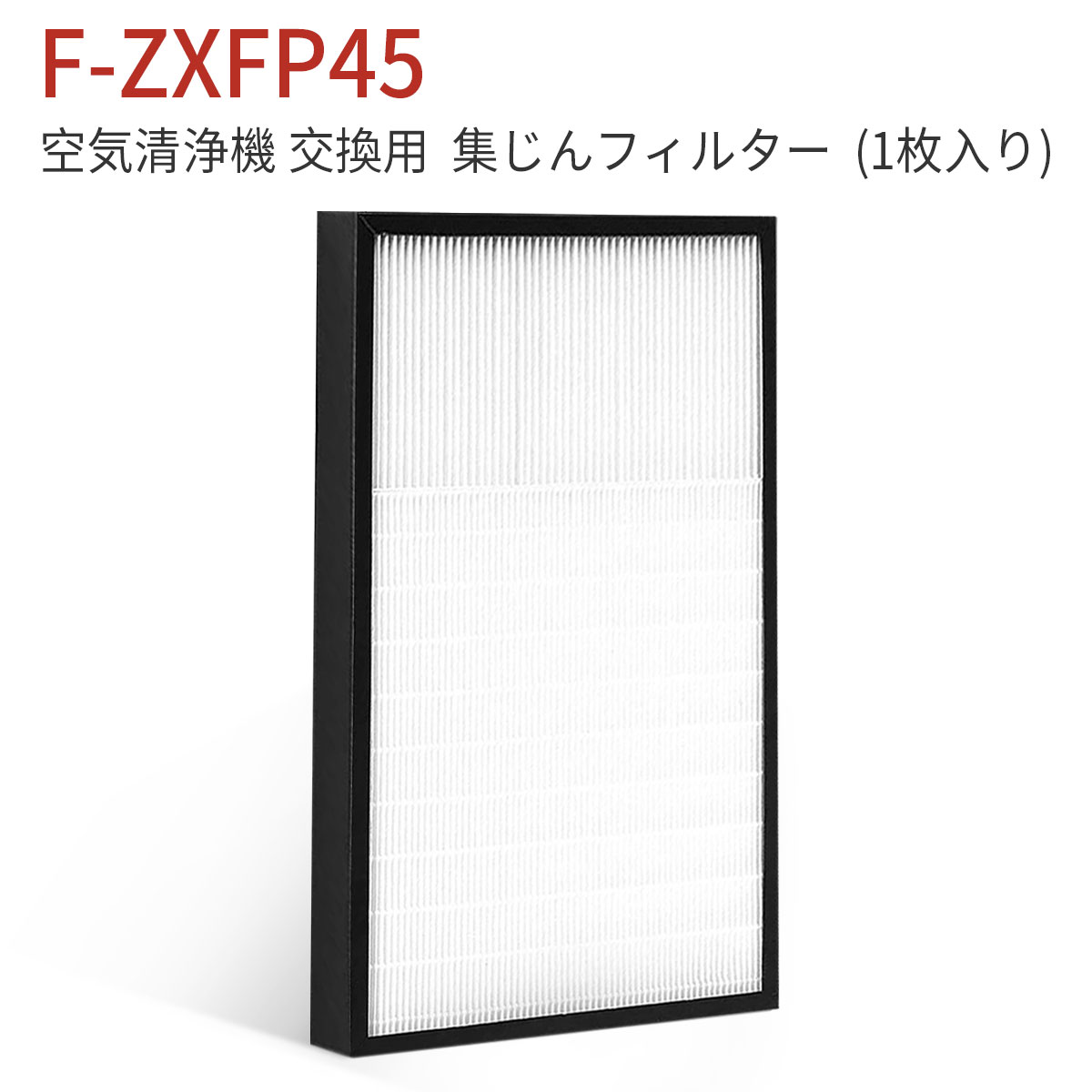 free-air㤨ֽե륿 F-ZXFP45 ѥʥ˥å ü f-zxfp45 ե륿 F-VXF45-W F-VXF45-P F-VX40H1 F-VX45E7 ѽХե륿 ָߴʡספβǤʤ2,400ߤˤʤޤ