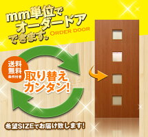 楽天市場 オーダー建具 室内ドア対応 木製建具ドア Dm 033 送料無料 思いを形に 表面材カラーお選び頂けます 高さ 幅 厚みお選び下さい 間仕切り 板戸 ドア 建具 ドア フラッシュ オーダー リフォーム 片開き 軸扉 扉 door 開き戸 ミリ単位で製作 Diy 楽天市場 オーダー建具 室内ドア対応 木製建具ドア Dm 033 送料無料 思いを形に 表面材カラーお選び頂けます 高さ 幅 厚みお選び下さい 間仕切り 板戸 ドア 建具 ドア フラッシュ オーダー リフォーム 片開き 軸扉 扉 door 開き戸 ミリ単位で製作 Diy