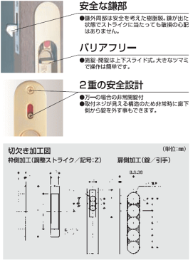 引手一体型カマ錠　一体型　表示タイプ(kg-001) 片引き戸　鎌錠　カマ錠　引き手　引き戸　カギ　簡易式