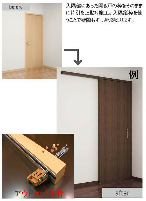 楽天市場】アウトセット 引き戸(その他|木材・建築資材・設備 楽天市場】アウトセット 引き戸(その他|木材・建築資材・設備