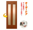 オーダー建具 室内ドア対応 木製建具ドア(ds-021)【送料無料】 間仕切り 板戸 ドア 建具 オーダー リフォーム 片開き 軸扉 扉 表面材カラーお選びいた...