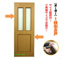 オーダー建具 室内対応 一枚引戸 木製建具(km-039)【送料無料】思いを形に! 片引戸 1本引き 引き戸 間仕切り スライド式 板戸 オーダー 表面材カラー...