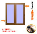 引き戸 オーダー 建具 室内対応 二枚 引き戸 スライド 木製建具 2枚価格(hs-020)【送料無料】思いを形に! スライド式 引き違い 引戸 間仕切り 板戸 ドア 建具 オーダー リフォーム 引き戸 表面材カラーお選びいただけます。DIY diy ミリ単位で製作