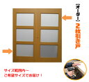 引き戸 オーダー 建具 室内対応 二枚 引き戸 スライド 木製建具 2枚価格(hm-022)【送料無料】思いを形に! スライド式 引き違い 引戸 間仕切り 板戸 ドア 建具 オーダー リフォーム 引き戸 表面材カラーお選びいただけます。DIY 空間に合わせて製作!