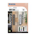 オプテックス OPTEX 自動ドア タッチスイッチ OW-503T 親機(ブロンズ)