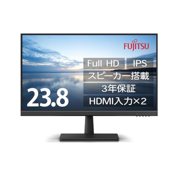 富士通 ディスプレイ 23.8インチFull HDモニター(IPS/HDMI×2/アナログRGB/スピーカー搭載/VESA対応/3