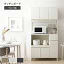 キッチンボード 約幅90cm ホワイト 扉収納付き コンセント付き 家電収納 お手入れ簡単 スライド棚 引き出し 収納力抜群 脚裏フェルト付き キッチン収納 キッチンカウンター 台所収納 収納家具 キッチン家具 インテリア家具 インテリア用品 キッチン 台所 組立品