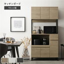 キッチンボード 約幅90cm グレージュ 扉収納付き コンセント付き 家電収納 お手入れ簡単 スライド棚 引き出し 収納力抜群 脚裏フェルト付き キッチン収納 キッチンカウンター 台所収納 収納家具 キッチン家具 インテリア家具 インテリア用品 キッチン 台所 組立品