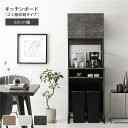 キッチンボード 約幅60cm ストーングレー スチール ゴミ箱 収納タイプ 扉収納付き コンセント付き 家電収納 収納力抜群 お手入れ簡単 キッチン収納 キッチンカウンター 食器棚 台所収納 収納家具 キッチン家具 インテリア家具 インテリア用品 キッチン 台所 組立品