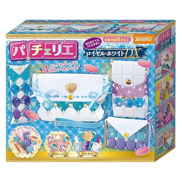 ビバリー(BEVERLY) パチェリエ ロイヤルホワイトDX【4つもアイテム作れちゃう】【はじめてでもつくりやすい】