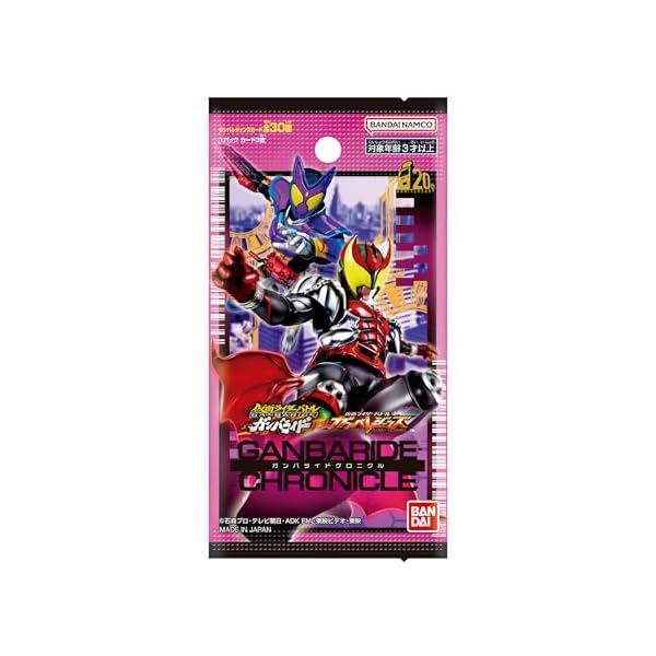 バンダイ(BANDAI) 仮面ライダーバトル ガンバレジェンズ ガンバライドクロニクル(BOX)15パック入り