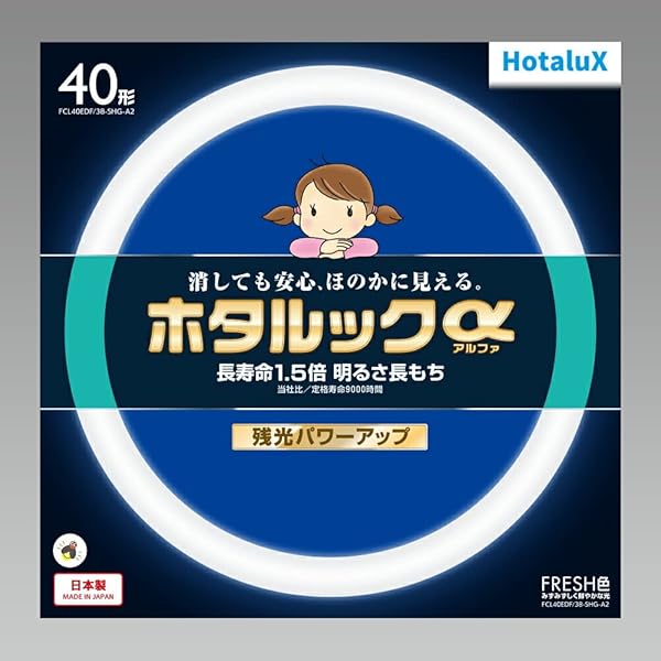 ホタルクス HotaluX丸形蛍光灯(FCL) ホタルックα 40形 FRESH色 (昼光色タイプ)FCL40EDF/38-SHG-A2