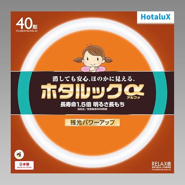 ホタルクス HotaluX丸形蛍光灯(FCL) ホタルックα 40形 RELAX色 (電球色タイプ)FCL40ELR/38-SHG-A2