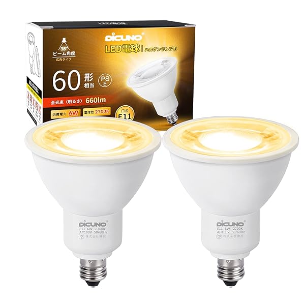 DiCUNO E11口金 LED電球 スポットライト 電球色 6W 60W形相当 2700K 660lm LEDスポットライト 密閉器具対応 広角タイプ AC100V 非調光 PSE認証済み 2個入 ホワイト