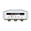 4K8K放送対応 屋外用 アンテナ混合器 UHF+UHF 通電切替スイッチ付(オールチャンネル用) FE-TMX-UUA