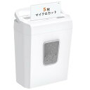 bonsaii シュレッダー 細断枚数5枚 マイクロカット4x12mm 13L大容量 カード類対応可能 家庭用 ハンドルアップ式 コンパクト デザイン ホワイト...