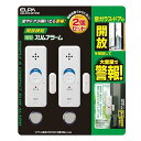エルパ(ELPA) エルパ(ELPA) 薄型アラーム開放検知 防犯 マグネット検知式 パールホワイト 2個入 ASA-M12-2P(PW)
